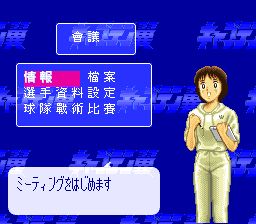 天使之翼5：霸者的称号SFC游戏截图第17张