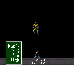 史记英雄传：人龙传说SFC游戏截图第17张