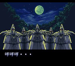 鬼神童子：烈斗雷传SFC游戏截图第4张