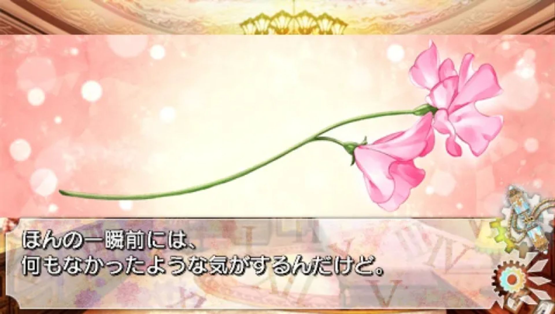 时限的轮舞PSP游戏截图第12张