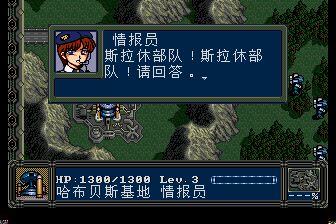 特殊部队357／机甲神兵／雌狐357MD游戏截图第13张