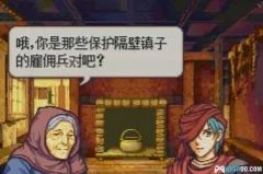 火焰纹章：白衣女巫GBA游戏截图第8张