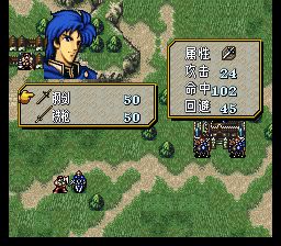 火焰纹章：圣战之系谱SFC游戏截图第16张