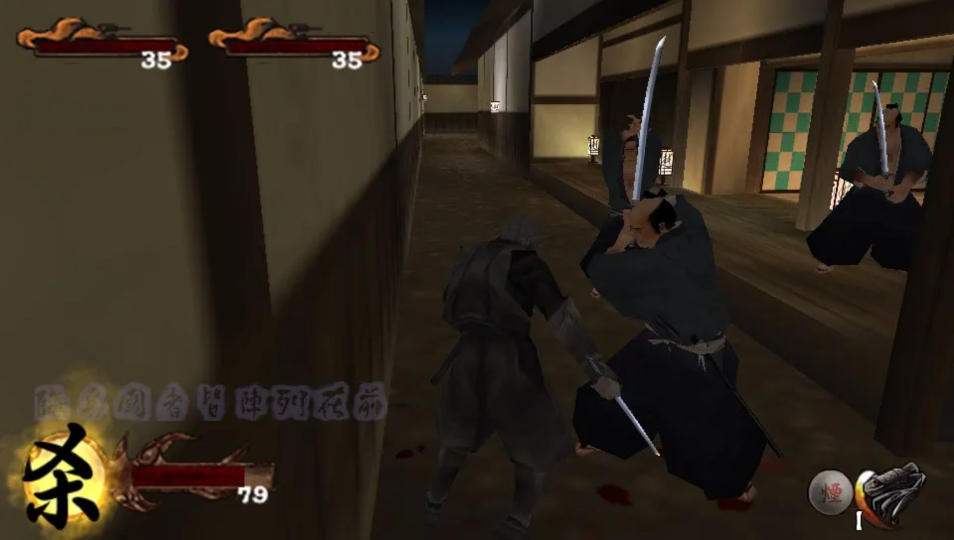 天诛3：携带版PSP游戏截图第16张