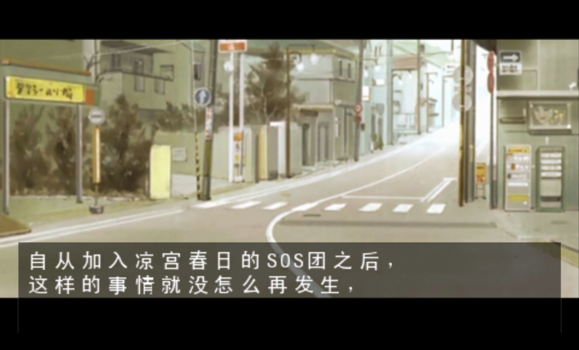 长门有希的暴走PSP游戏截图第4张