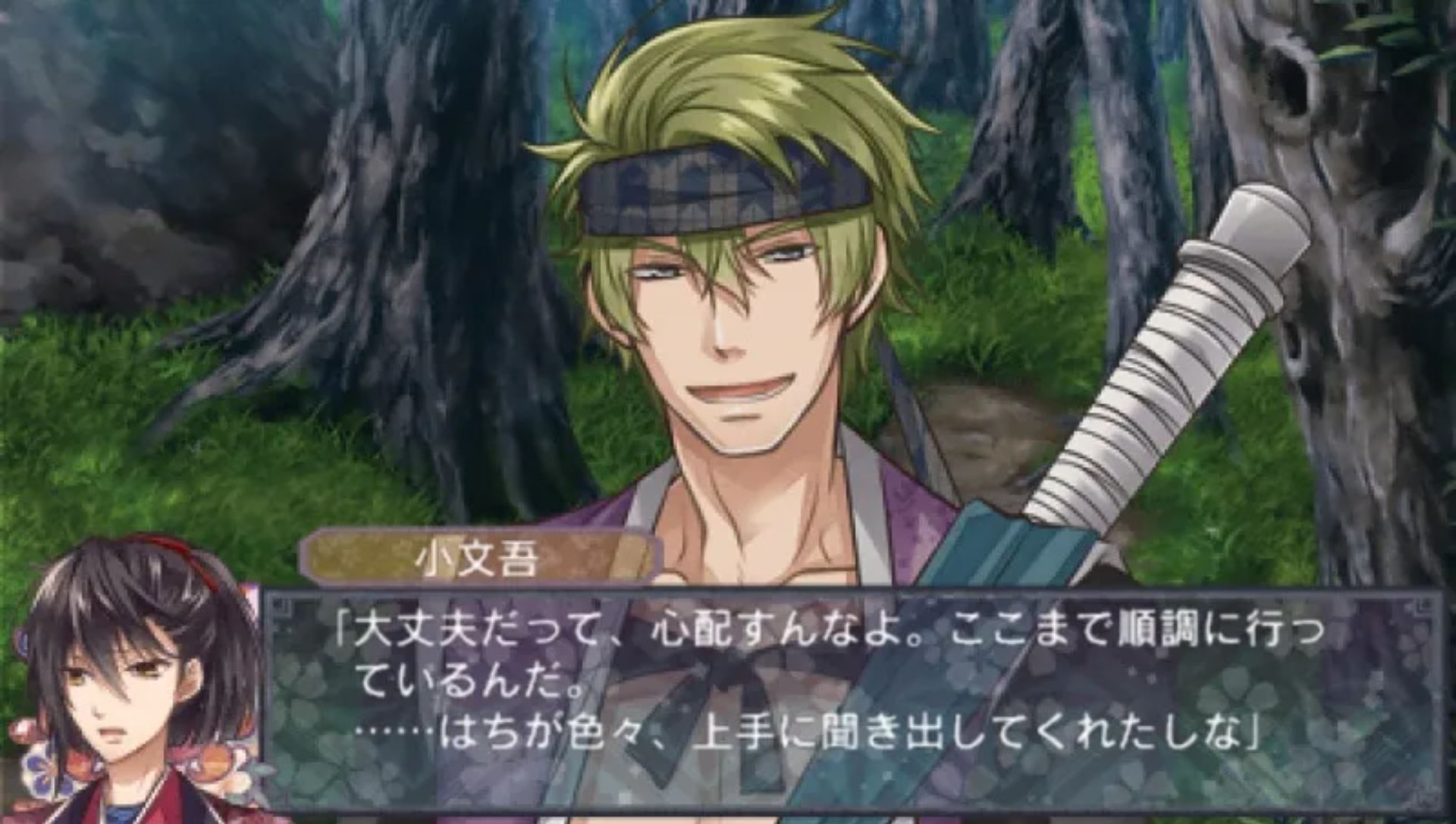 里见八犬传：八珠之记PSP游戏截图第16张