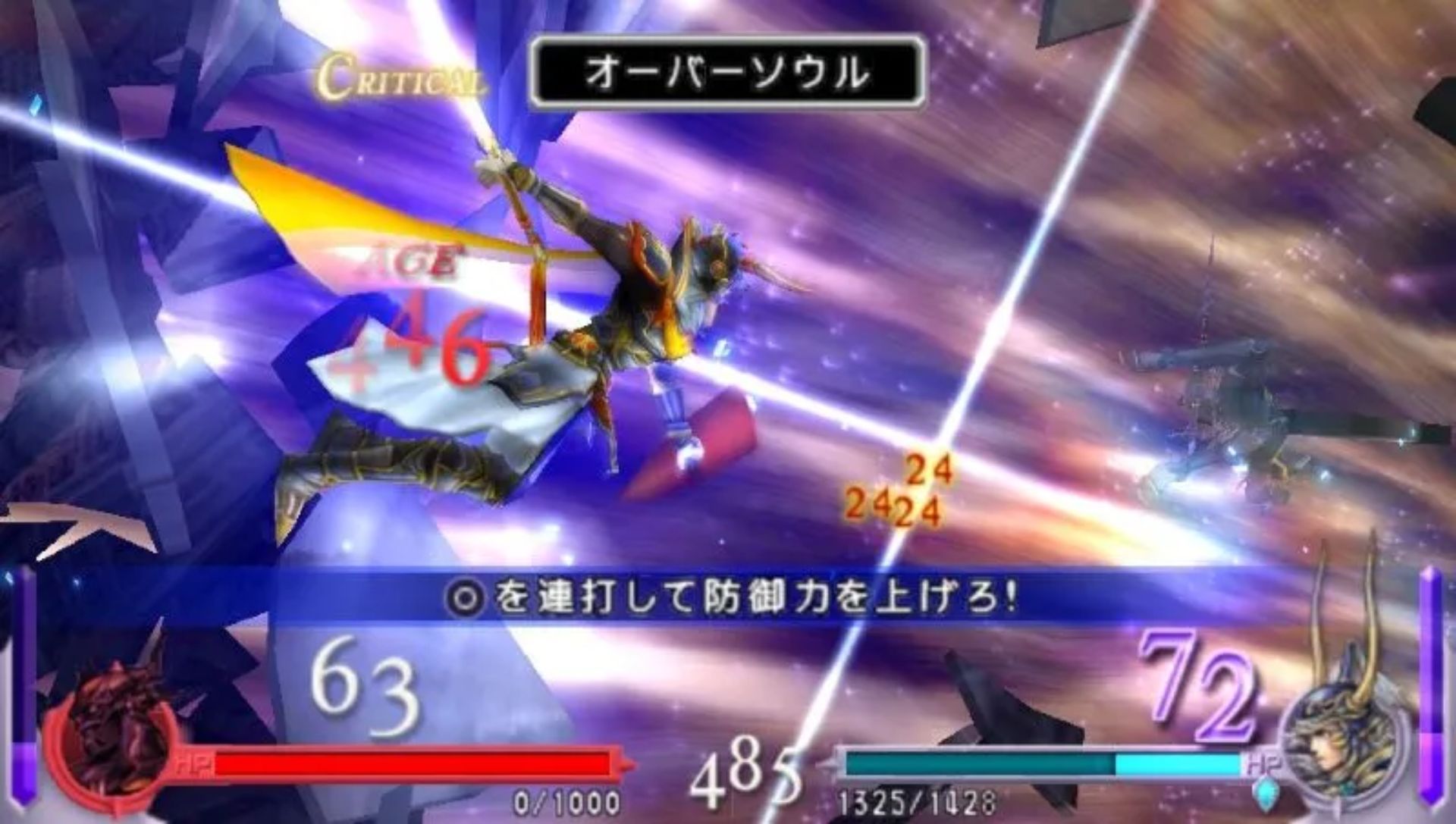 最终幻想：纷争PSP游戏截图第22张