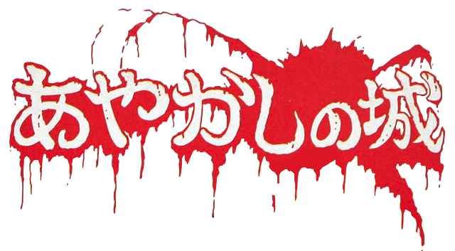 妖怪之城GB游戏截图第1张