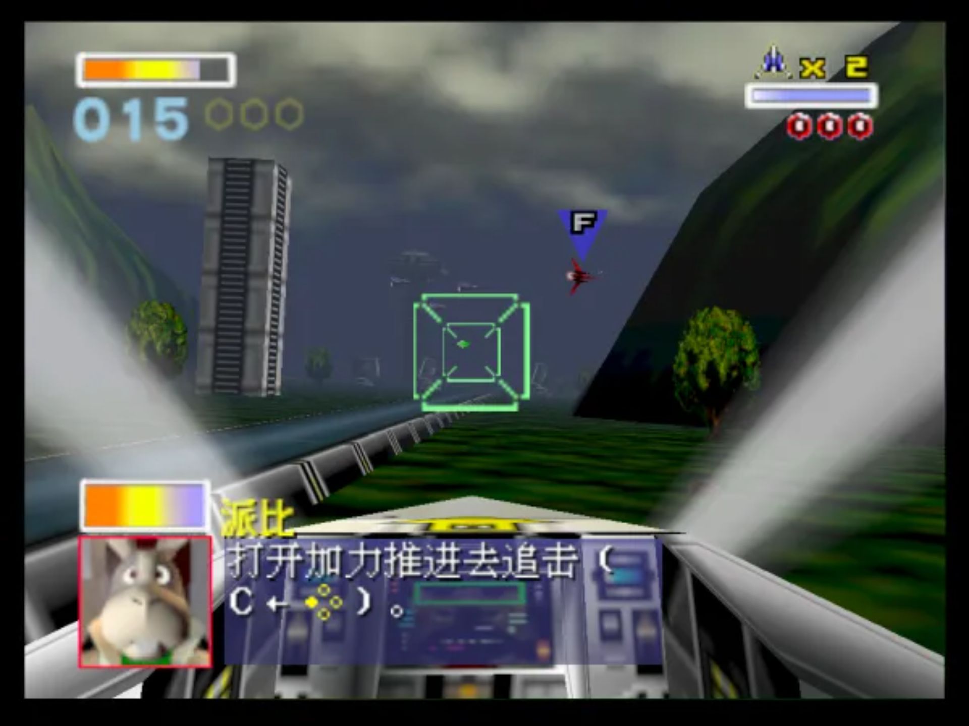 星际火狐64N64游戏截图第17张