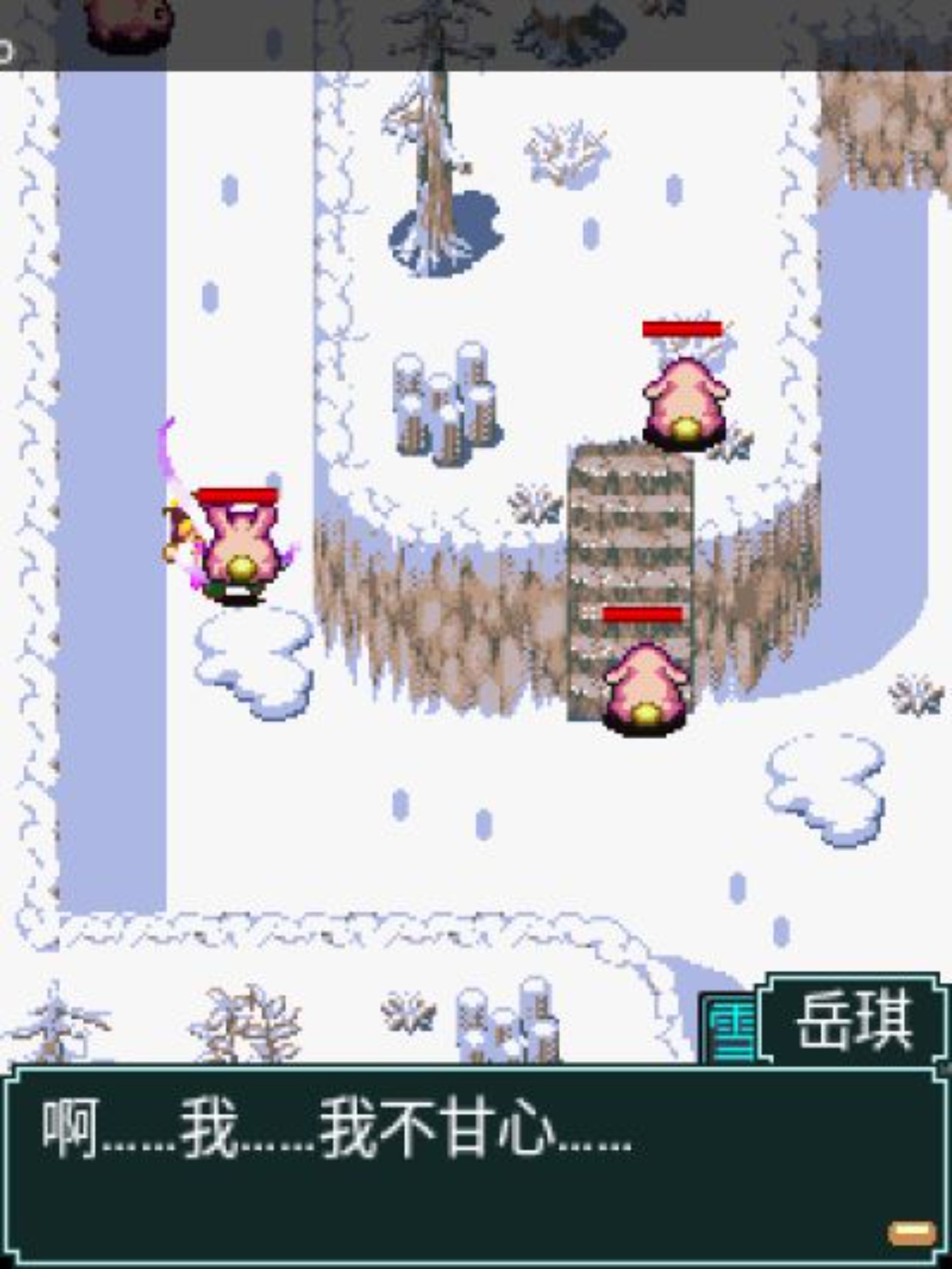 倾国一剑：武穆遗书Java游戏截图第17张