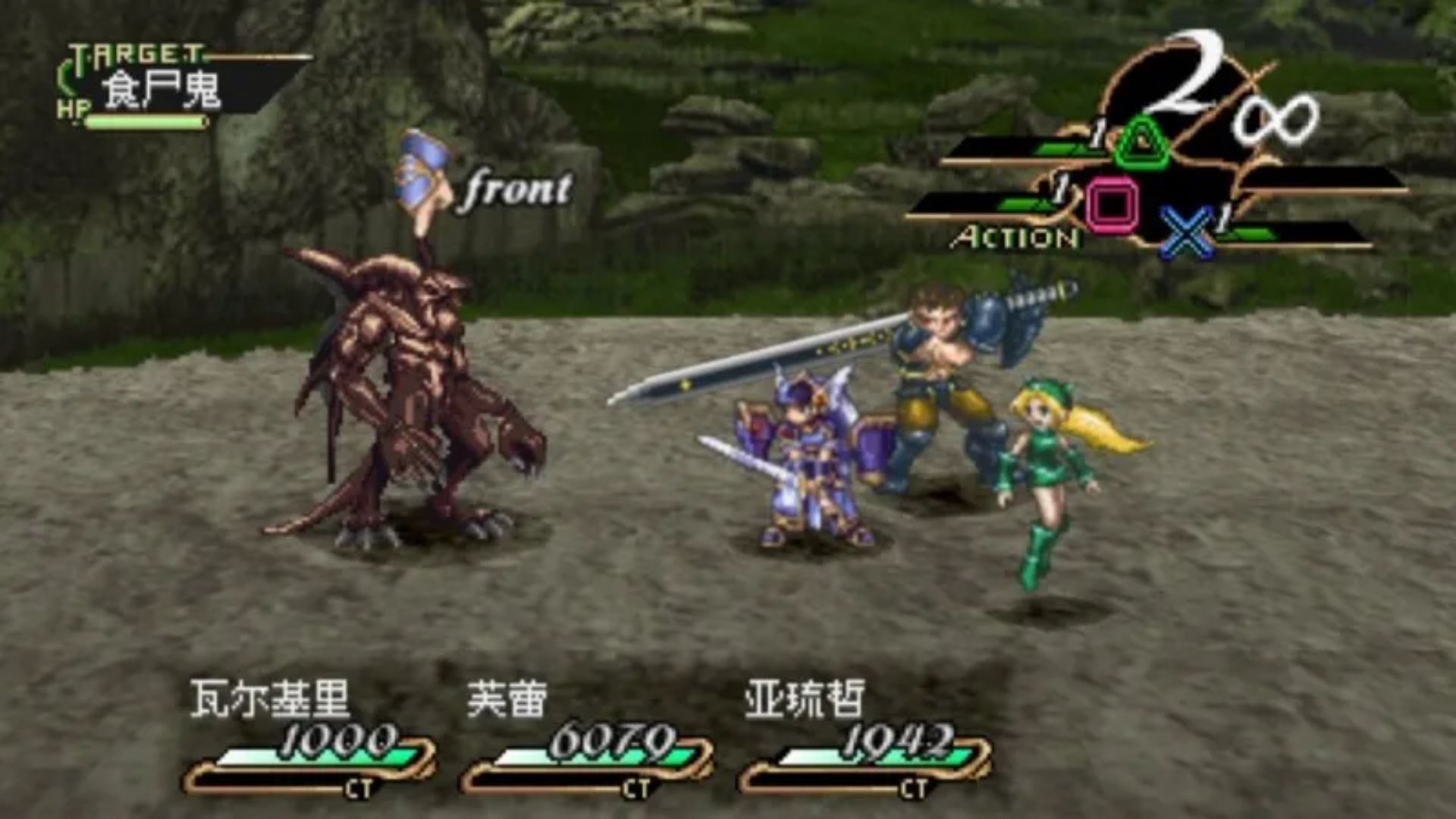 北欧女神：蕾娜斯PSP游戏截图第18张