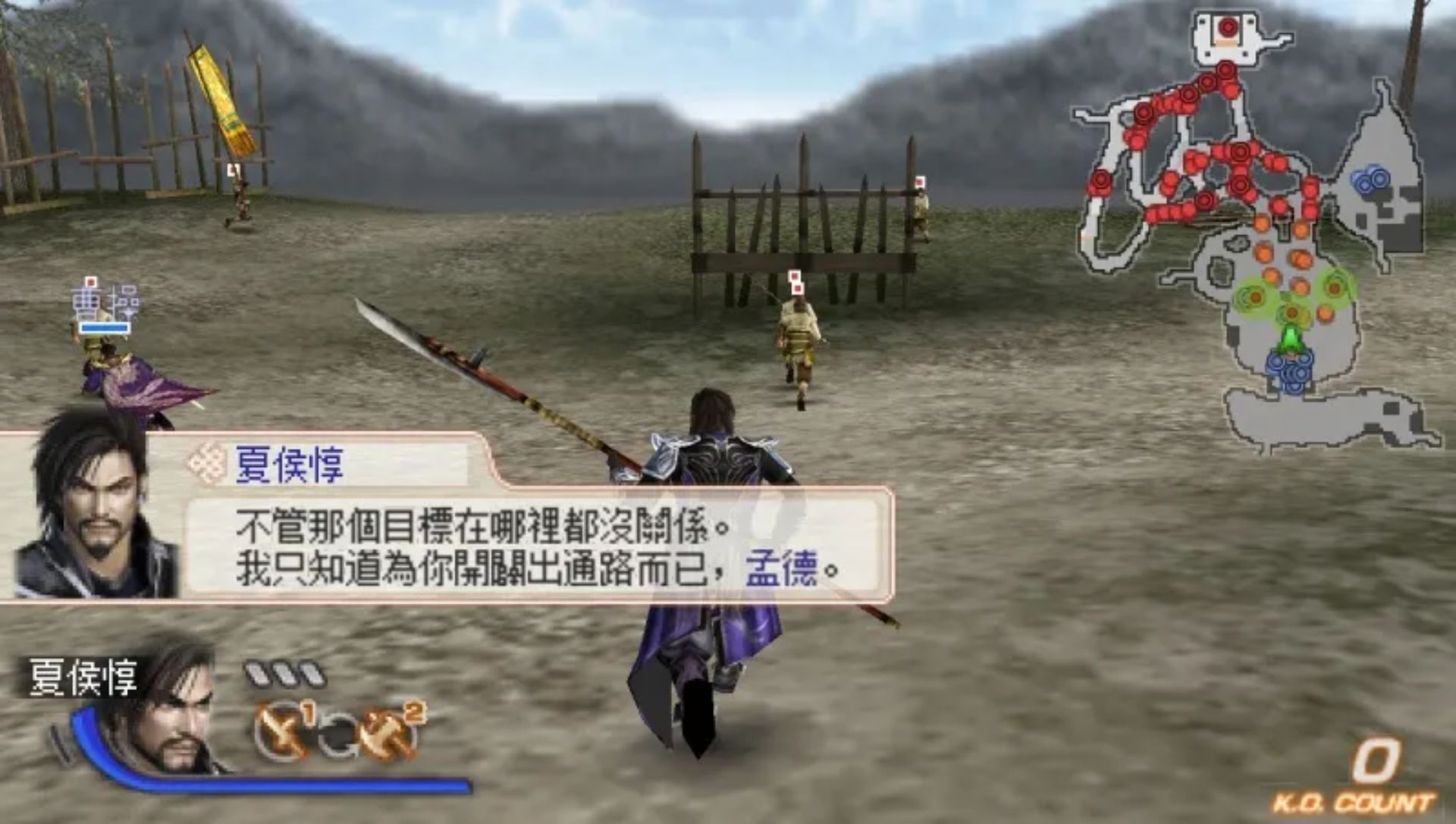 真三国无双6：特别版PSP游戏截图第10张