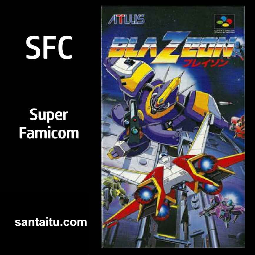 变身战斗机／终极合体战机