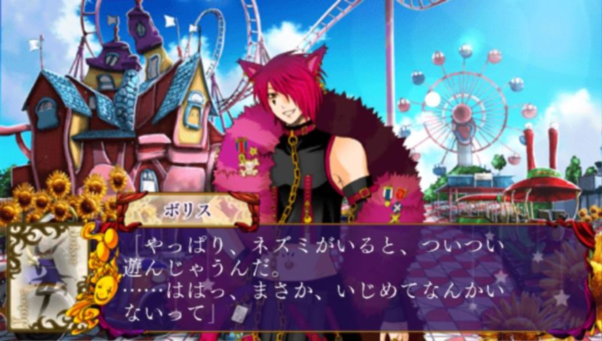 小丑国的爱丽丝：美妙奇迹世界PSP游戏截图第10张