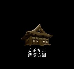 超级伊忍道：打倒信长SFC游戏截图第2张