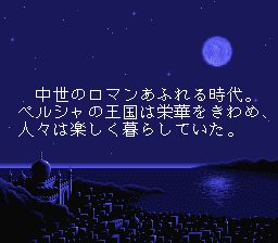 波斯王子1SFC游戏截图第11张