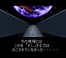 盖亚战记：英雄最大作战SFC游戏截图第5张