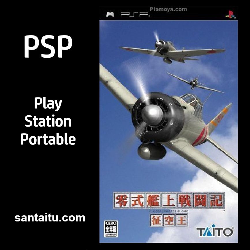 零式舰上战斗记：征空王