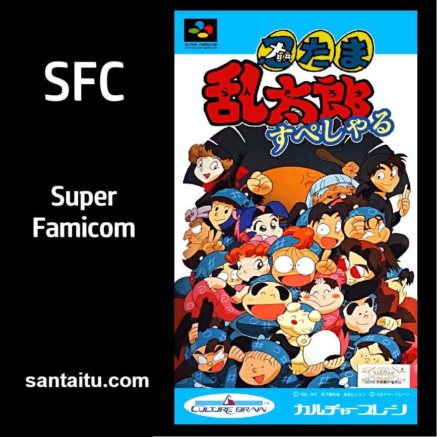 忍者乱太郎特别版