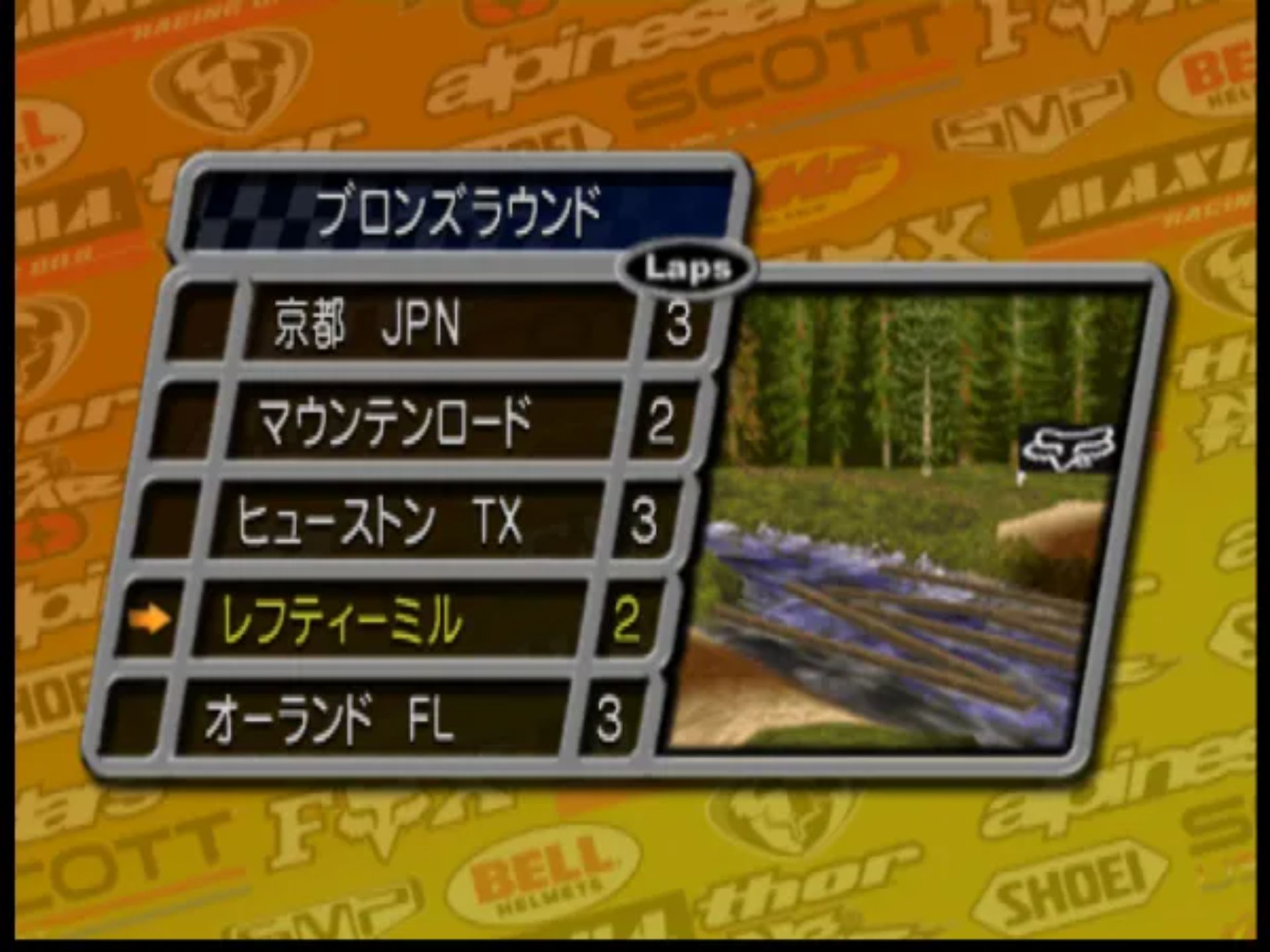 越野机车64N64游戏截图第10张