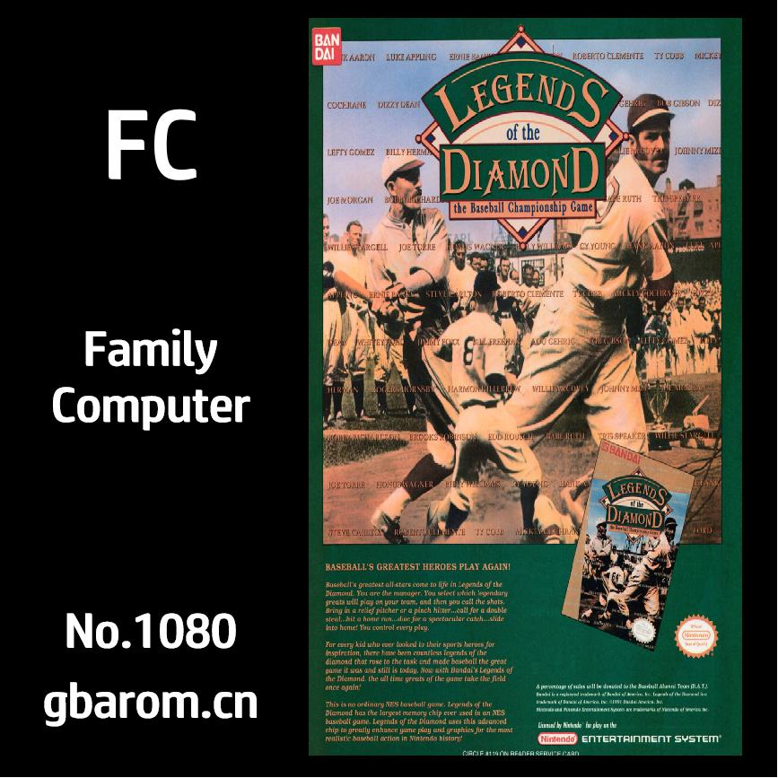 万代棒球：钻石传奇