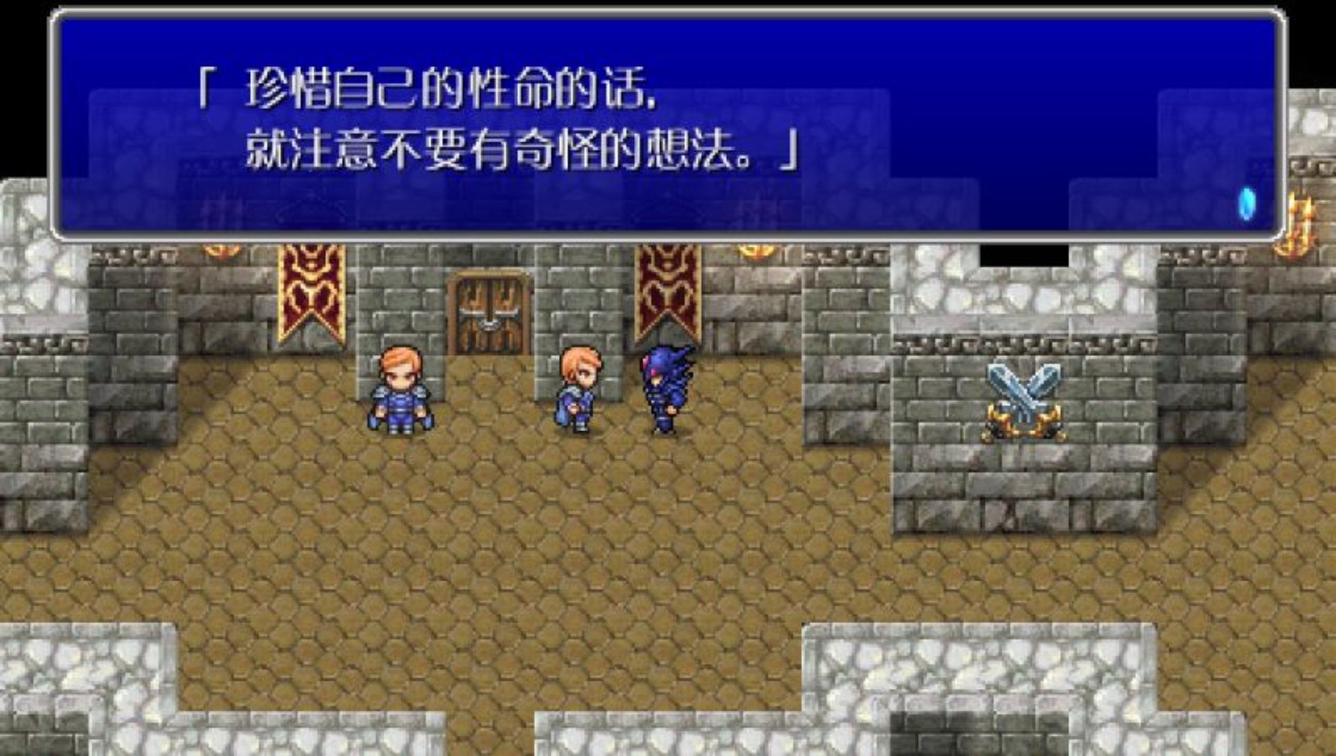 最终幻想4：完全版PSP游戏截图第13张