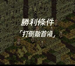 皇家骑士团2：荣光的颂歌SFC游戏截图第17张