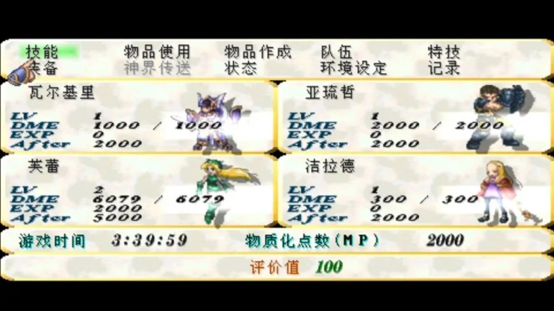 北欧女神：蕾娜斯PSP游戏截图第20张