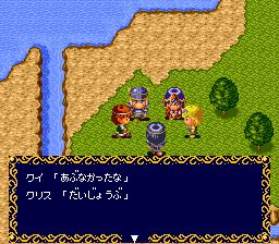 甲龙传说：消失的少女SFC游戏截图第7张