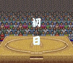 大相扑魂SFC游戏截图第7张