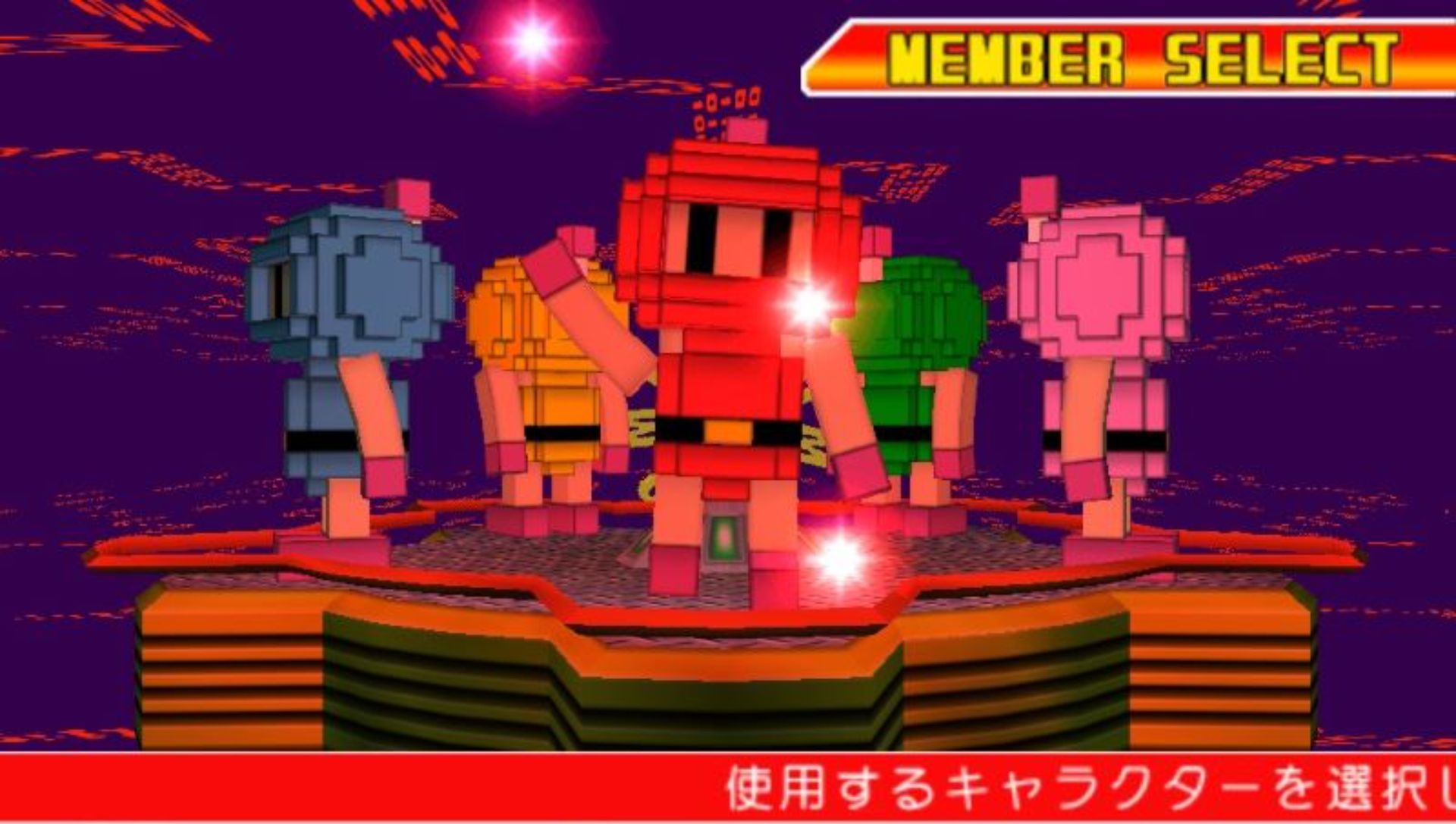 炸弹人：爆风战队PSP游戏截图第9张