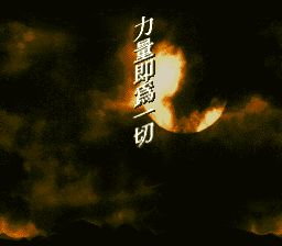 皇家骑士团2：荣光的颂歌SFC游戏截图第2张