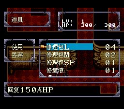 暗龙传说／索利德行者SFC游戏截图第5张