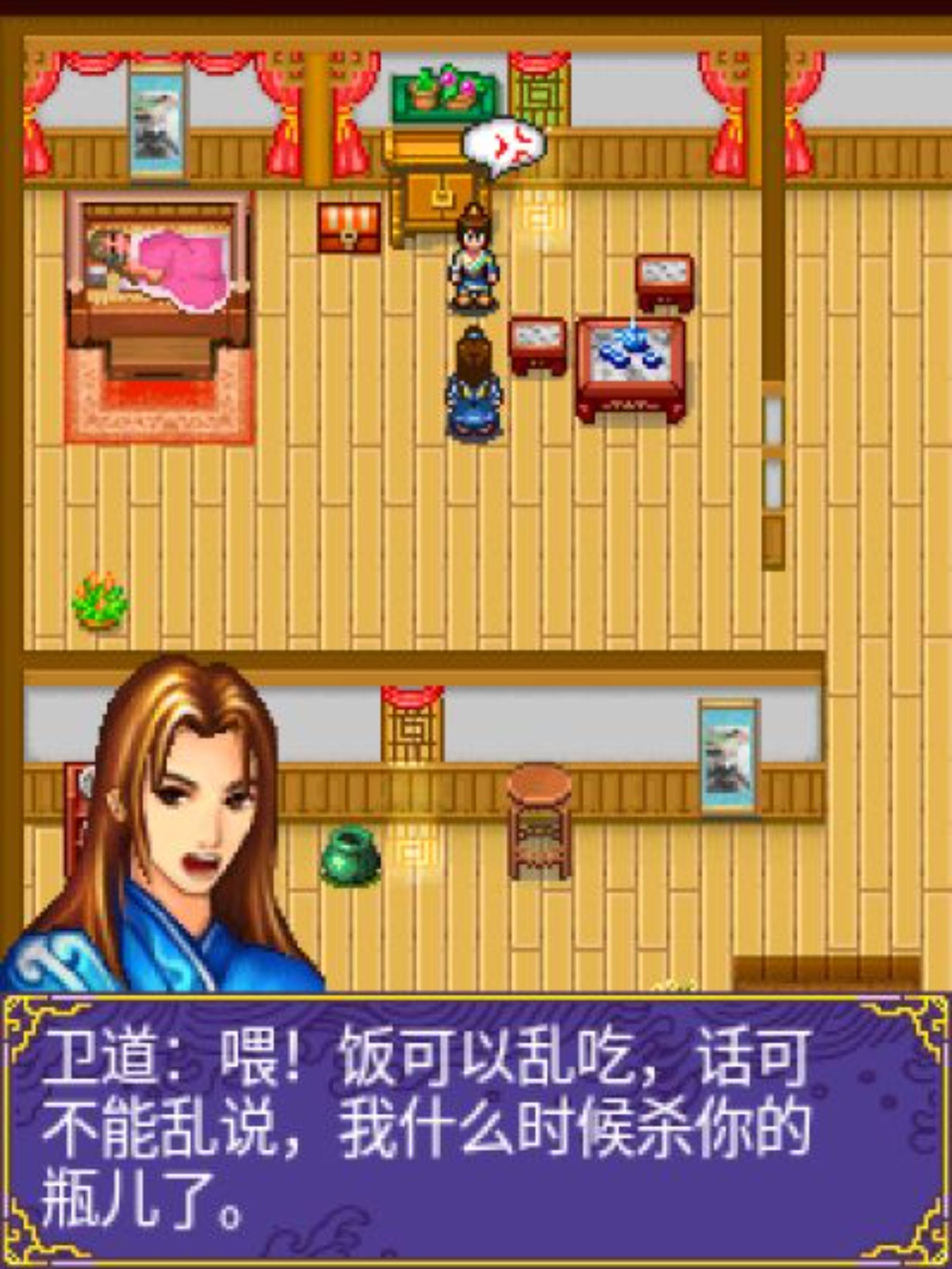 流氓英雄传：穿越系列Java游戏截图第5张