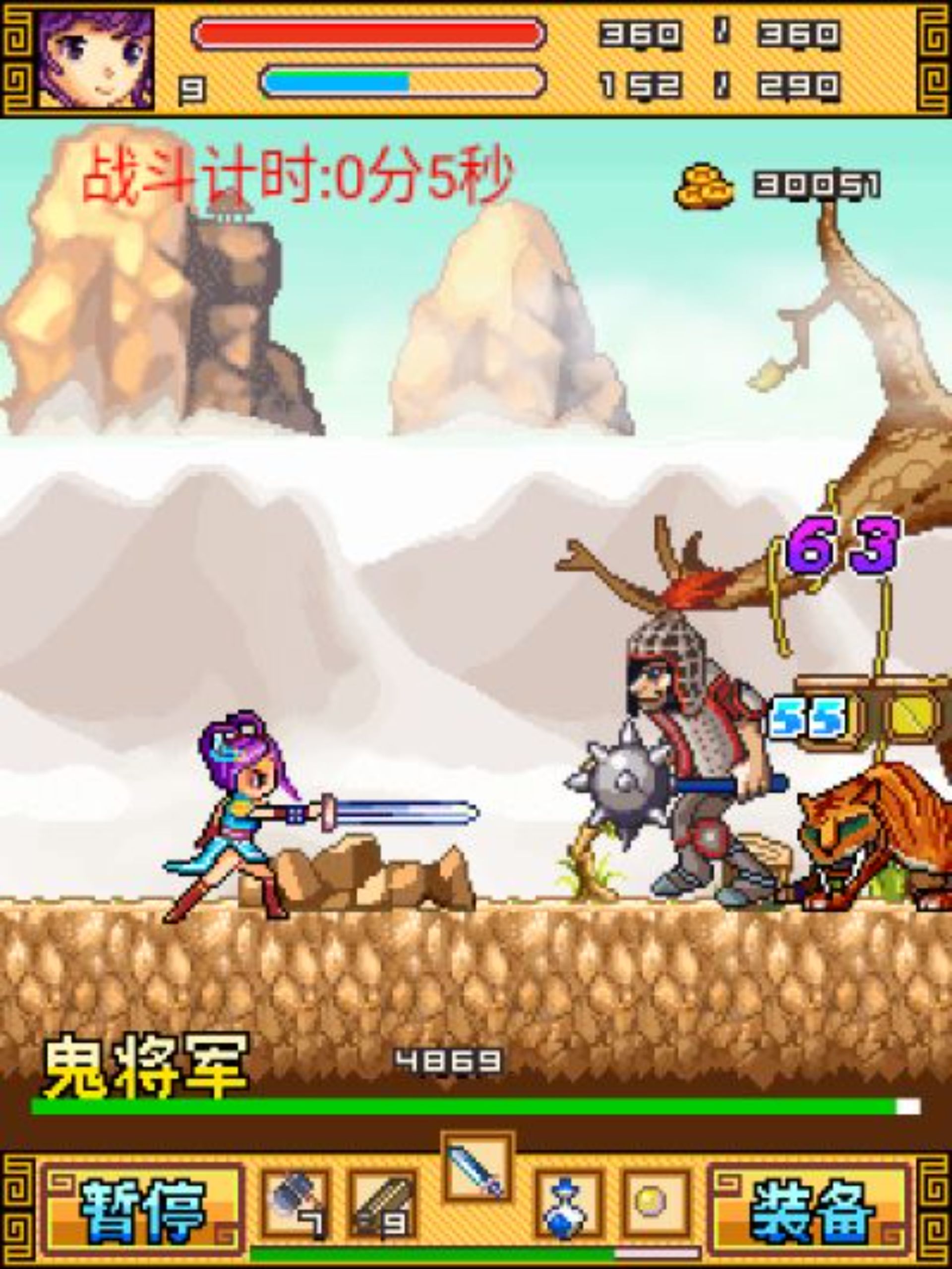 仙域灵魔传：蜀山Java游戏截图第12张