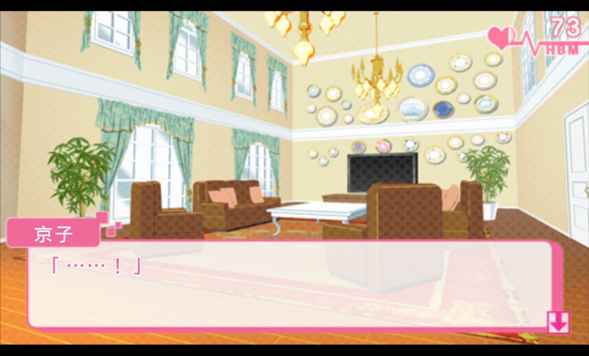 玻璃心公主PSP游戏截图第11张