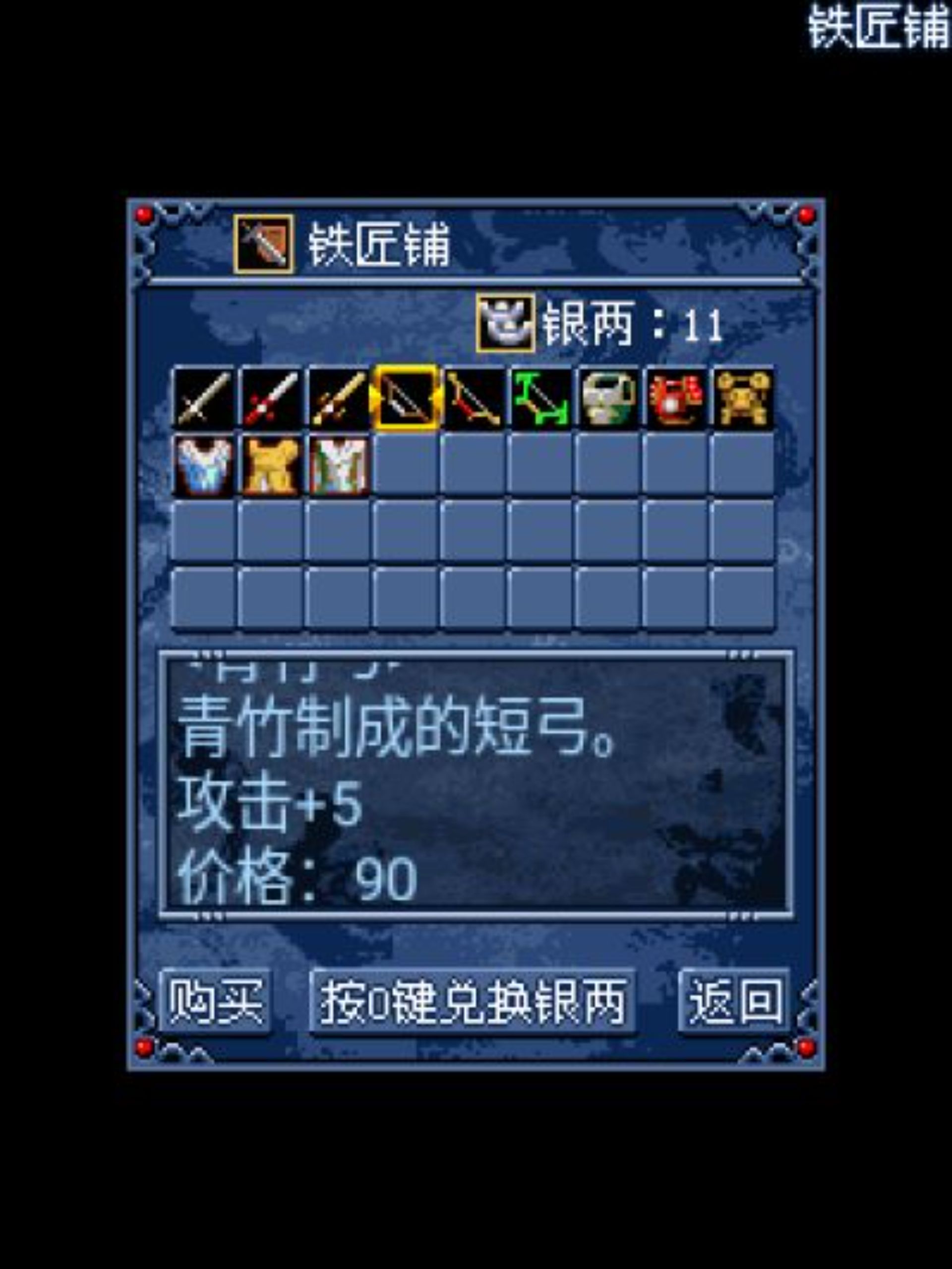 天魂殇Java游戏截图第14张