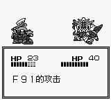 超级机器人大战GB游戏截图第23张