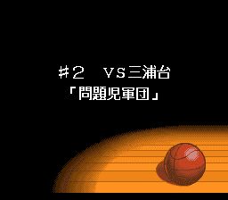 灌篮高手2：全国大赛预赛完全版SFC游戏截图第9张