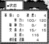 鬼忍降魔录ONIGB游戏截图第12张