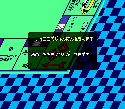 大富翁：垄断SFC游戏截图第6张