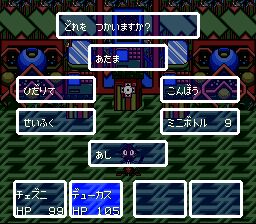 魔星迷踪1：古代机械之记忆SFC游戏截图第12张