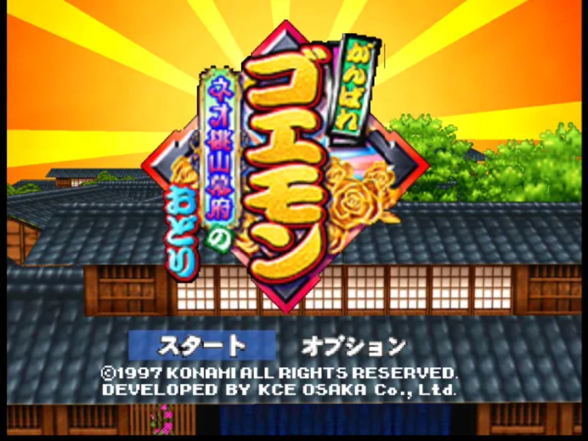 大盗伍佑卫门：桃山幕府记N64游戏截图第4张