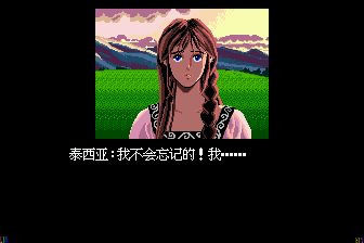 港都少年／旅立的剑士MD游戏截图第8张