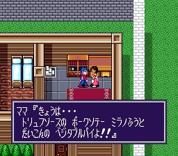 摩诃摩诃SFC游戏截图第3张