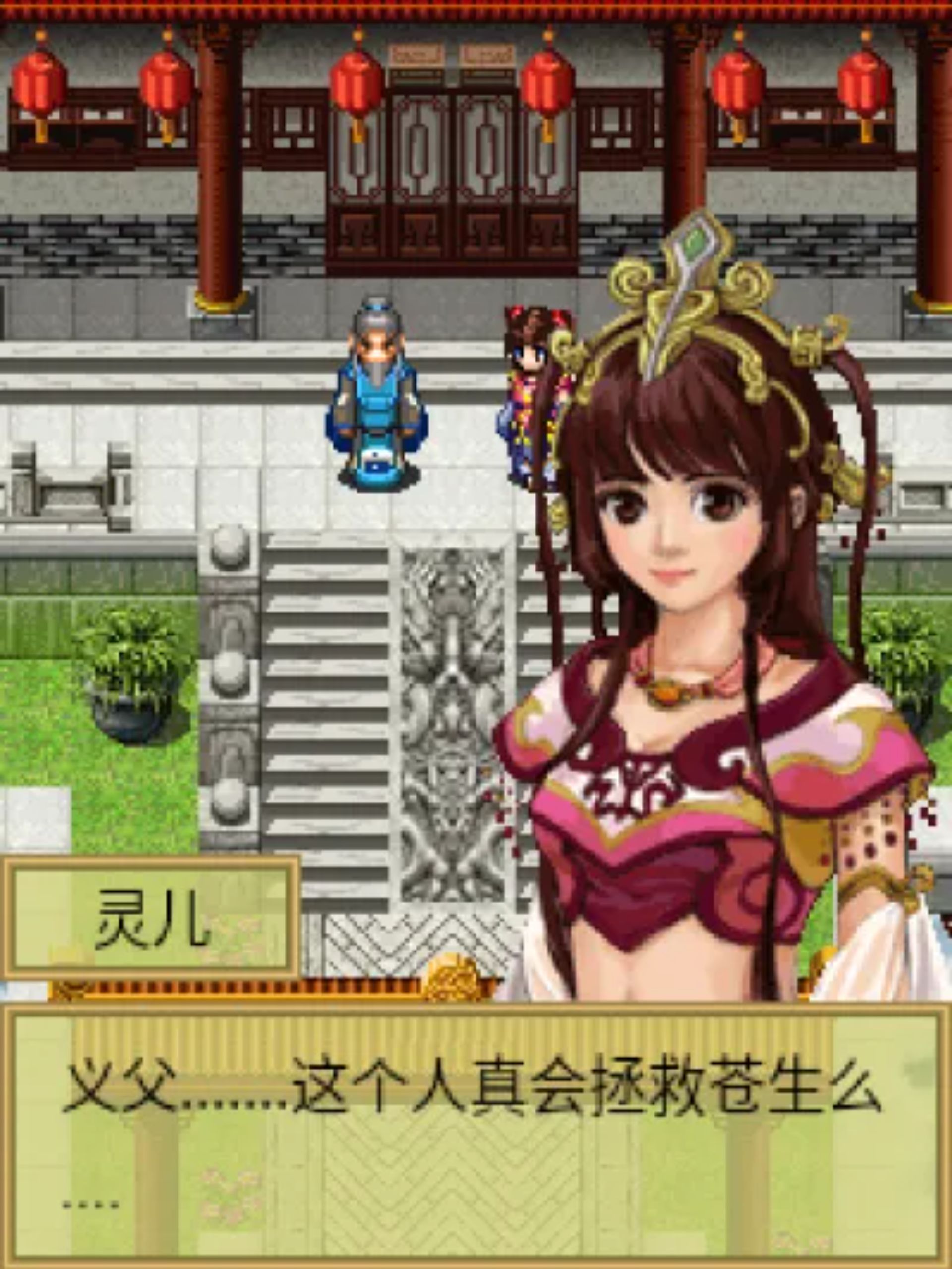 狂斩三国：笑问苍天Java游戏截图第14张