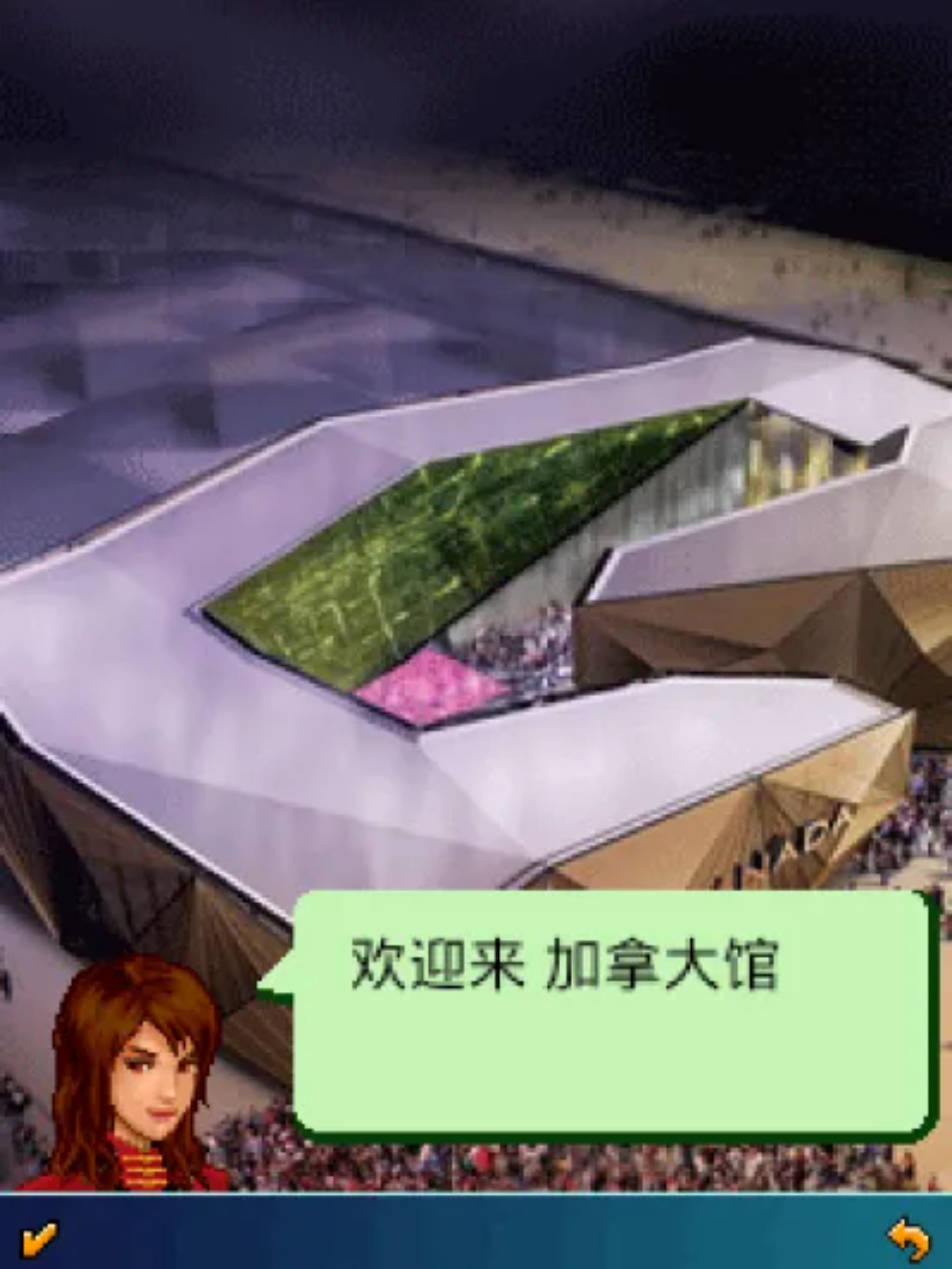 玩转世博之上海2010Java游戏截图第19张