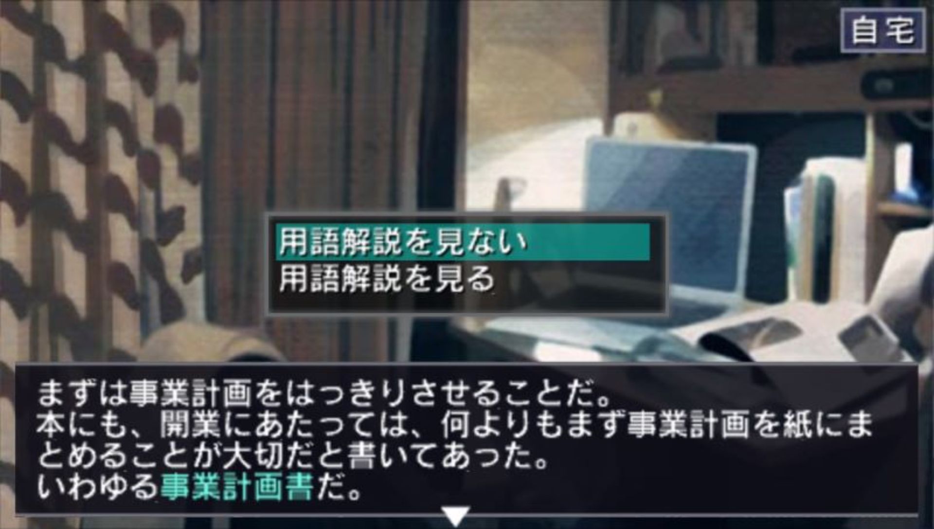 起业道PSP游戏截图第14张