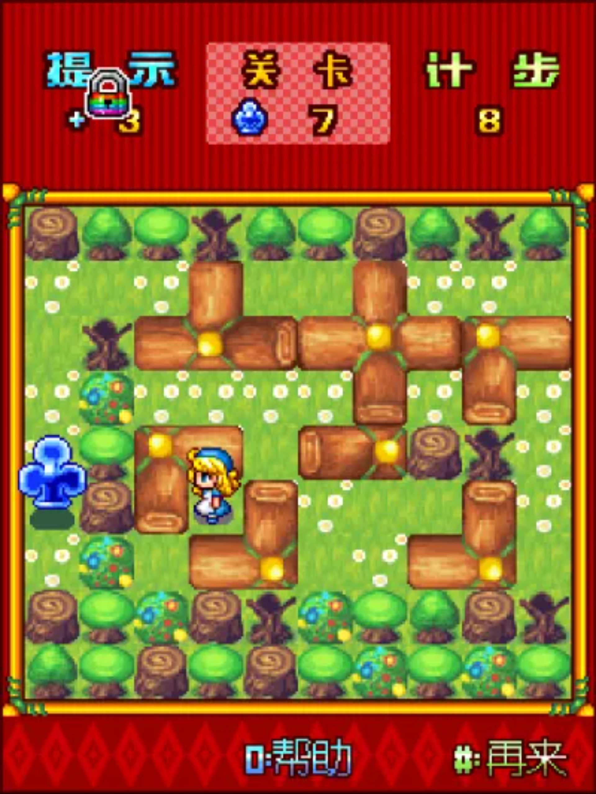 绿野仙踪：神秘国度Java游戏截图第9张