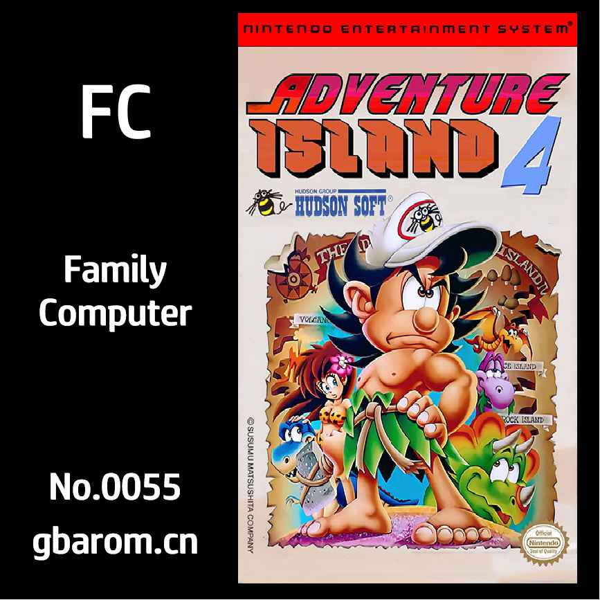 高桥名人：冒险岛4